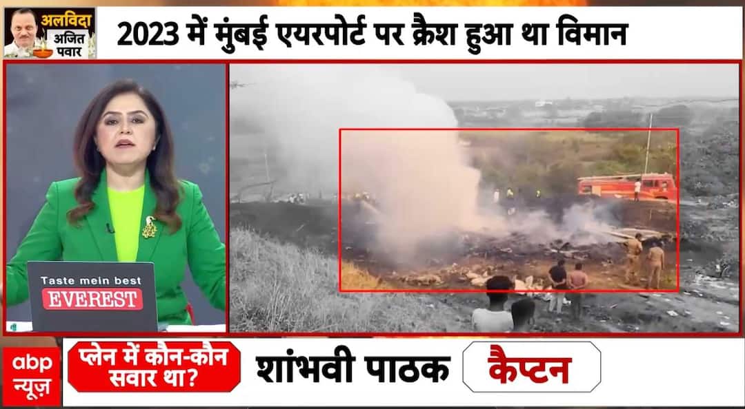 Mumbai Breaking News: Deputy CM Ajit Pawar Dies in Plane Crash Near Baramati