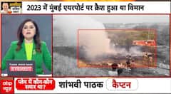 Mumbai Breaking News: Deputy CM Ajit Pawar Dies in Plane Crash Near Baramati