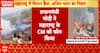 Breaking News: PM Modi Calls Maharashtra CM After Ajit Pawar Dies in Baramati Plane Crash