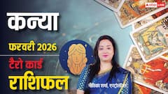काम का दबाव कम लेकिन चुनौतियां रहेंगी, पढ़ें कन्या टैरो मासिक राशिफल