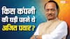 Ajit Pawar Death: जिस घड़ी से हुई अजित पवार के शव की पहचान, वह किस कंपनी की, कितनी है उसकी कीमत?
