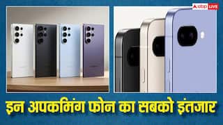 सैमसंग से लेकर गूगल तक, इन कंपनियों के अपकमिंग फोन पर टिकी हैं सबकी नजरें, यहां देखें लिस्ट