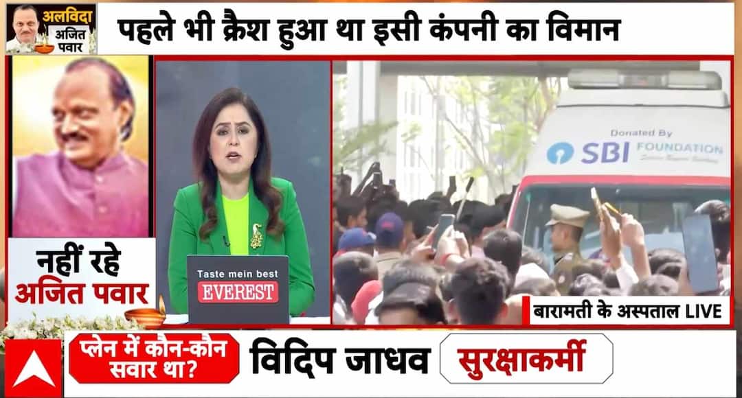 Mumbai News: Massive Public Gather for Ajit Pawar’s Last Journey in Baramati After Tragic Plane Crash