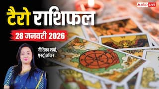 Tarot Card Reading 28 January 2026: टैरो रीडिंग से जानें 12 राशियों के लिए धन, करियर और फैसलों की भविष्यवाणी