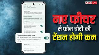 चोरी की टेंशन होगी कम, एंड्रॉयड फोन में आए नए फीचर्स, ऐसे करेंगे काम