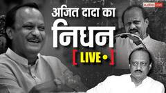 Highlights: बारामती के सीने में घाव, नहीं रहे अजित दादा पवार, पुलिस ने दर्ज की ADR