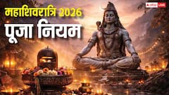 Mahashivratri 2026: महाशिवरात्रि पर ये गलती की तो सालभर रहेगी परेशानी! पूजा से पहले जरूर जान लें नियम?