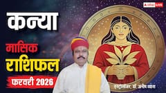 कन्या फरवरी मासिक राशिफल, किसी के उकसावे में न आए, पड़ेगा पछताना