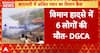 Breaking News: DGCA Confirms Six Dead in Baramati Chartered Plane Crash, Probe Underway