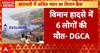 Breaking News: DGCA Confirms Six Dead in Baramati Chartered Plane Crash, Probe Underway