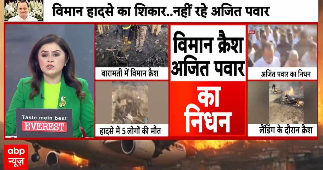 Breaking News: Ajit Pawar Dies in Baramati Plane Crash; Five Onboard, Investigation Underway