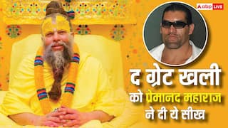 VIDEO: प्रेमानंद से मिलकर द ग्रेट खली ने किया ऐसा सवाल, महाराज जी बोले- तुम्हें जेल हो जाएगी