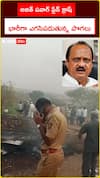 అజిత్ పవార్ ప్లేన్ క్రాష్ .. భారీగా ఎగసిపడుతున్న పొగలు