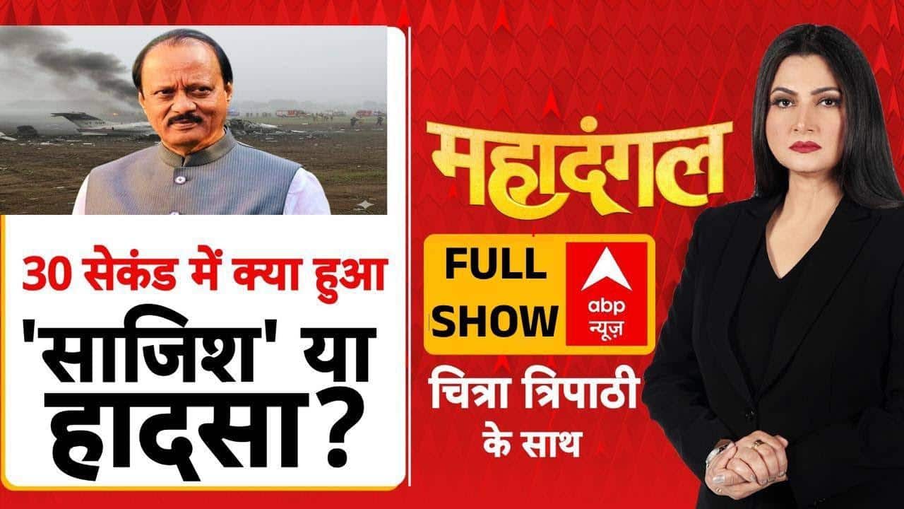 ABP News ABP News