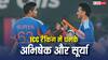 ICC Rankings में भारत का जलवा, अभिषेक शर्मा टॉप पर बरकरार, SKY की भी टॉप-10 में एंट्री