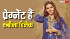 दो बेटियों के बाद तीसरी बार मां बनेंगी रुबीना दिलैक, वीडियो शेयर कर बोलीं- मैं प्रेग्नेंट हूं