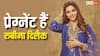दो बेटियों के बाद तीसरी बार मां बनेंगी रुबीना दिलैक, वीडियो शेयर कर बोलीं- मैं प्रेग्नेंट हूं