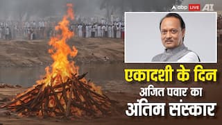 सन्नाटे में बारामती, शोक में महाराष्ट्र, विमान क्रैश में 'दादा' का सफर खत्म, आज एकादशी पर अंतिम संस्कार