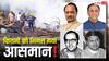 अजित पवार ही नहीं, संजय गांधी, माधवराव सिंधिया समेत इन राजनेताओं की प्लेन हादसे में हुई मौत, ये रही लिस्ट