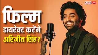 प्लेबैक सिंगिंग छोड़ अब डायरेक्टर बनेंगे अरिजीत सिंह? इस एक्टर की बेटी को फिल्म में ले रहे हीरोइन!