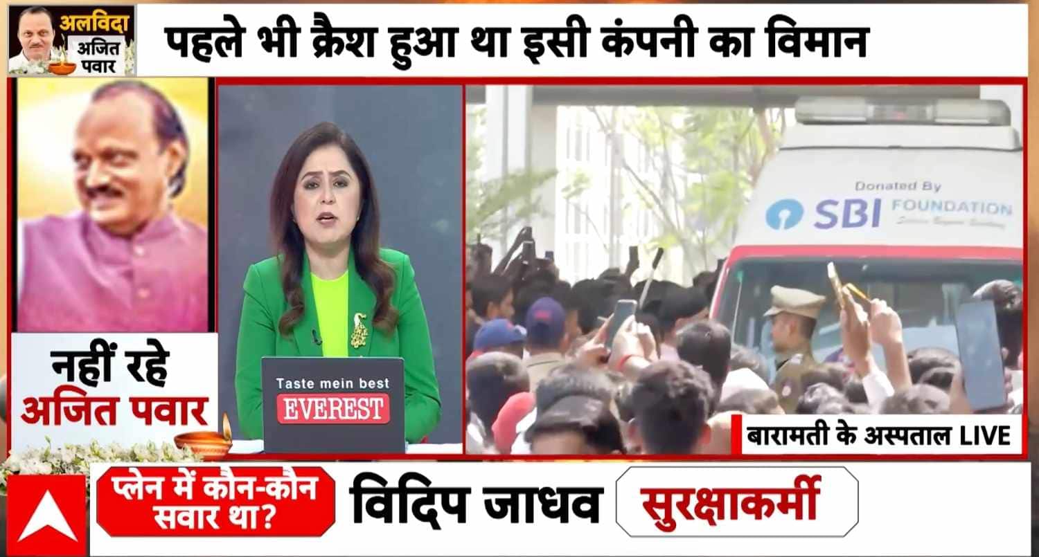 Breaking News: CCTV Footage Shows Ajit Pawar’s Plane Crash with Fireball, No Survivors in Baramati