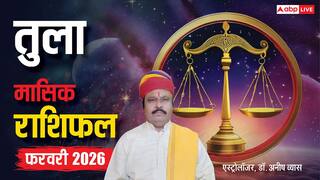 Libra February Horoscope 2026: तुला फरवरी मासिक राशिफल, सरकारी मदद से अटके काम पूरे होंगे