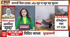 Breaking News: Maharashtra Deputy CM Eknath Shinde Reacts to Tragic Passing of Ajit Pawar