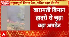 Breaking News: Ajit Pawar Dies in Baramati Plane Crash, All Five Onboard Killed in Tragic Accident