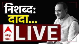 Ajit Pawar Baramati Plane Crash Live Updates: अवघ्या महाराष्ट्राच्या अश्रुंचा बांध फुटला, बारामती पोरकी झाली; अजित पवार पंचत्वात विलीन