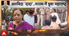 Maharashtra Mourns: Maharashtra Deputy CM Ajit Pawar Honoured with State Funeral in Baramati Amid Massive Mourning