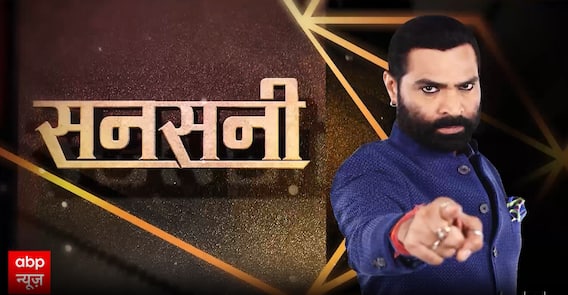 Crime News : विमान पायलट का वो आखिरी सिग्नल | Sansani