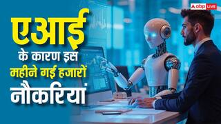 AI बनी काल! इस महीने मेटा से लेकर अमेजन तक ने हजारों कर्मचारियों को नौकरी से निकाला, जानें पूरा हाल
