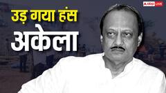अजित पवार पंचतत्व में विलीन, 'दादा अमर रहें' के नारों और आंसुओं के सैलाब के बीच हुआ अंतिम संस्कार