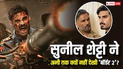 सुनील शेट्टी ने अभी तक क्यों नहीं देखी ‘बॉर्डर 2’, एक्टर ने किया खुलासा, बोले- 'मैं ये फिल्म तब तक नहीं..'