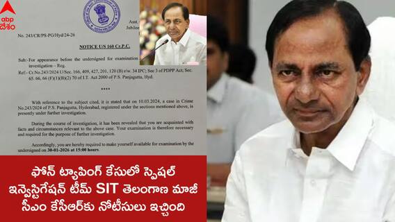 KCR Notice : తెలంగాణ ఫోన్ ట్యాపింగ్ కేసులో KCRకు నోటీసులు, జనవరి 30 మధ్యాహ్నం 3 గంటలకు విచారణ! KCR Notice : తెలంగాణ ఫోన్ ట్యాపింగ్ కేసులో KCRకు నోటీసులు, జనవరి 30 మధ్యాహ్నం 3 గంటలకు విచారణ!