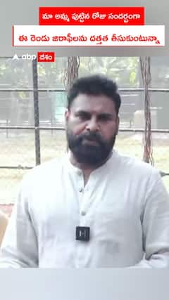 జిరాఫీలు దత్తత తీసుకున్న డిప్యూటీ సీఎం..