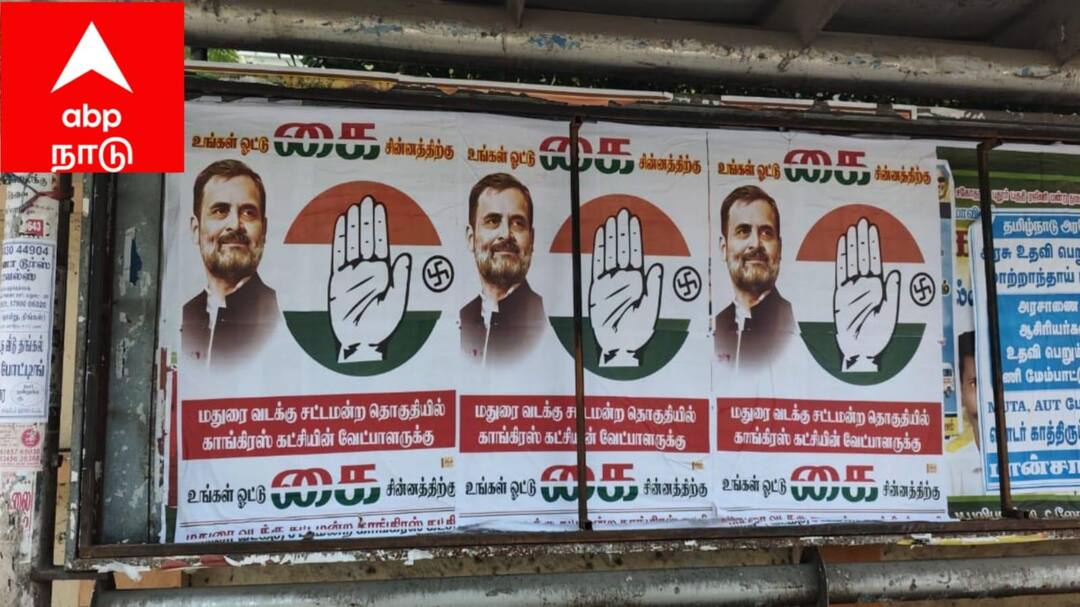 திமுக - காங்கிரஸ் இடையே போட்டியா? மதுரை வடக்கு தொகுதியில் காங்கிரசார் ஒட்டிய போஸ்டரால் பரபரப்பு !