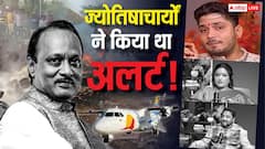 प्लेन हादसा, एस्ट्रोलॉजर दे रहे थे बार बार चेतावनी, ज्योतिष की मानें तो खतरा अभी टला नहीं