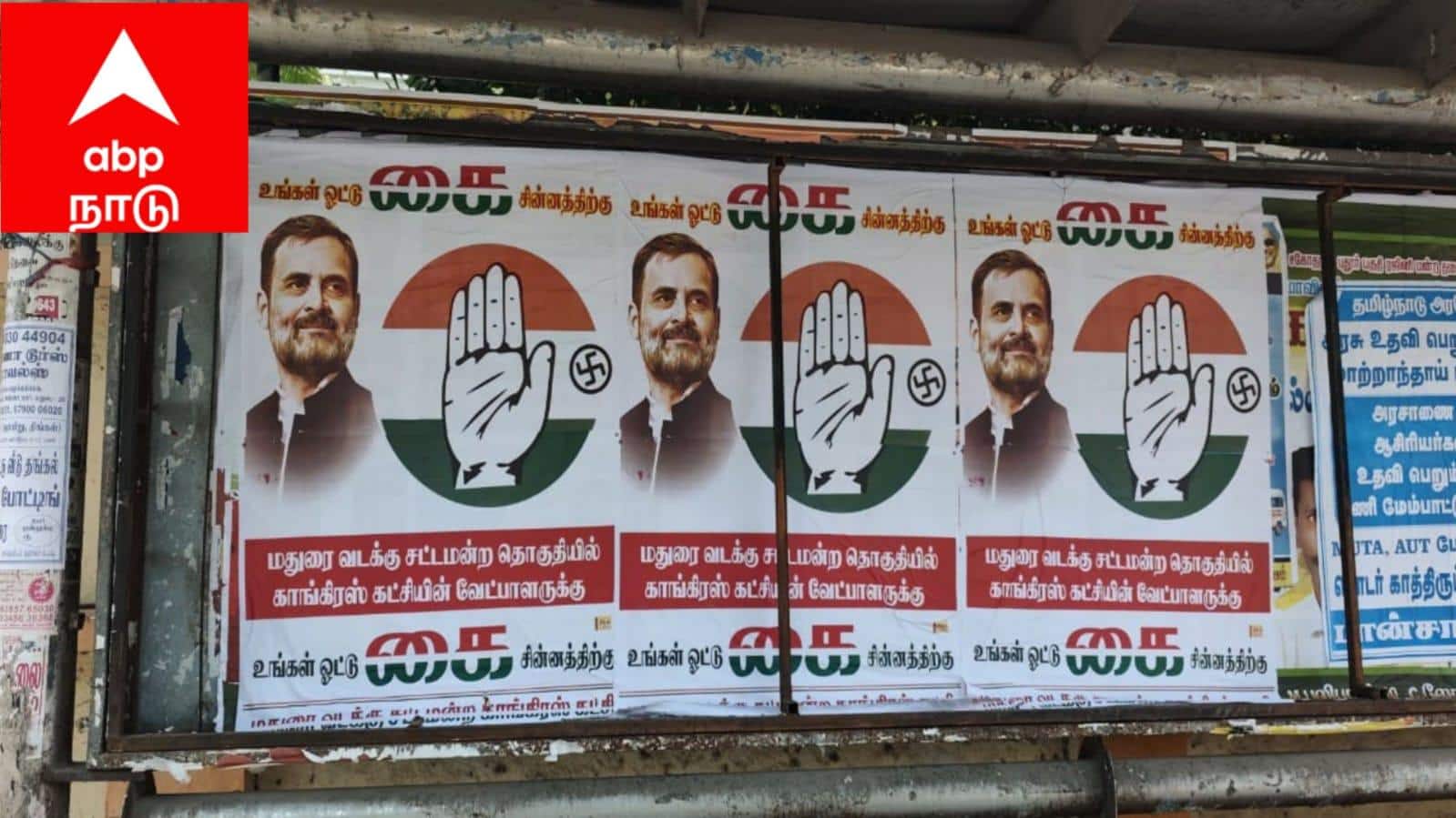 திமுக-காங்கிரஸ் மோதல்: மதுரை காங்கிரஸ் வேட்பாளருக்கு ஆதரவாக சுவரொட்டி! பின்னணியில் என்ன? பரபரப்பு தகவல்!