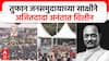 Ajit Pawar Plane Crash : तुफान जनसमुदायाच्या साक्षीने अजितदादा अनंतात विलीन