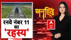 Janhit with Chitra Tripathi: क्या मौसम की वजह से लैंडिंग में दिक्कत हुई ? | Ajit Pawar Death | ABP