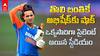 Abhishek Sharma Golden Duck | అభిషేక్ శర్మ గోల్డెన్ డక్