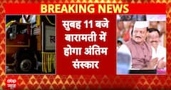 Breaking News: Ajit Pawar’s Last Rites to Be Held Today in Baramati with Full State Honors