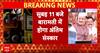 Breaking News: Ajit Pawar’s Last Rites to Be Held Today in Baramati with Full State Honors