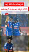నాల్గో T20లో దూబే సెన్సేషన్.. కానీ మ్యాచ్ ను మలుపు తిప్పిన రనౌట్