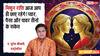 Mithun Rashifal 30 January 2026: मिथुन राशि किस्मत अचानक मेहरबान, प्यार और पैसा दोनों का तगड़ा योग