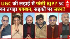 Sandeep Chaudhary : अगड़ा Vs पिछड़ा...खत्म UGC पर झगड़ा? | UGC New Rule | Supreme Court | BJP