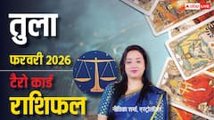 फरवरी में तुला वाले करेंगे कुछ खास प्लानिंग, पढ़ें टैरो मासिक राशिफल