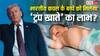 US में जॉब कर रहे भारतीय कपल को बच्चा हुआ तो क्या उसे मिलेगा 'ट्रंप खाते' का फायदा? जानें नियम