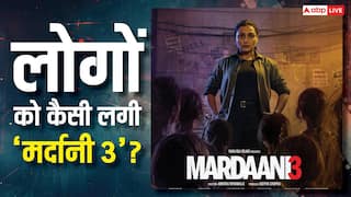Mardaani 3 X Review: ‘मर्दानी 3’ में रानी मुखर्जी की पावरफुल परफॉर्मेंस के कायल हुए लोग, बोले- 'पैसा वसूल है ये फिल्म'